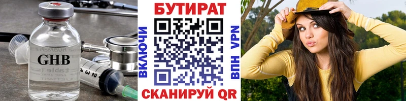 Бутират бутик  наркошоп  Духовщина 
