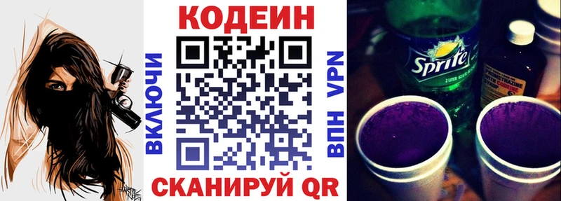 как найти закладки  ссылка на мегу ссылка  Кодеин напиток Lean (лин)  Духовщина 